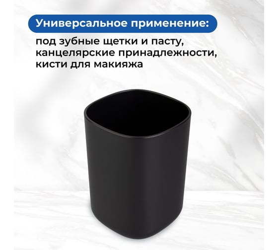 Стакан для зубных щеток Аквалиния Mystery пластик B8005-2