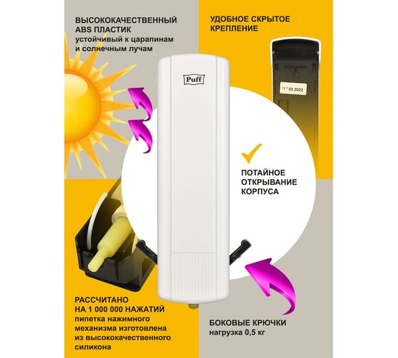 Дозатор для мыла Puff 8110, 350 мл, белый, ABS-пластик 1402.015