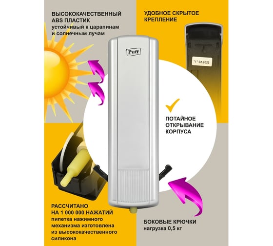 Дозатор для мыла Puff 8110S, 350 мл, хром, ABS-пластик 1402.016