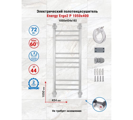 Полотенцесушитель ENERGY ERGO2 P 1050x400 УТ-УТ-01051