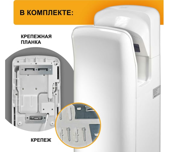 Электросушитель для рук Puff погружной, белый, 2 кВт 8878UF 1401.399