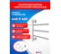 Полотенцесушитель ENERGY I chrome G3K УТ-УТ-01044 2