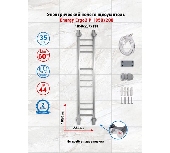 Полотенцесушитель ENERGY ERGO2 P 1050x200 УТ-УТ-01048