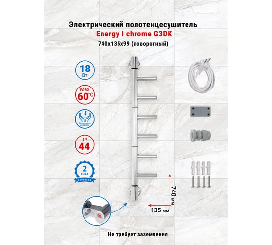 Полотенцесушитель ENERGY I chrome G3DK УТ-УТ-01043