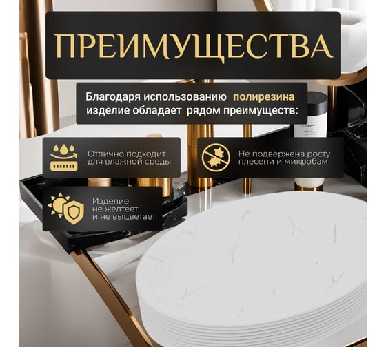 Мыльница LINEA MARBLE Whiteston PERFECTO 35-105034