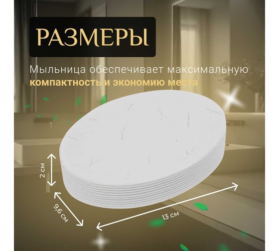 Мыльница LINEA MARBLE Whiteston PERFECTO 35-105034