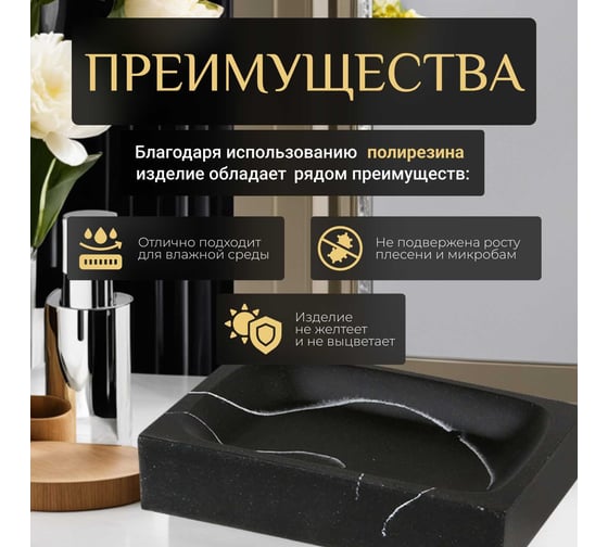 Мыльница LINEA Marble PERFECTO 35-000014