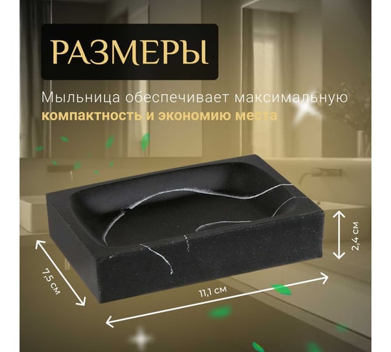 Мыльница LINEA Marble PERFECTO 35-000014
