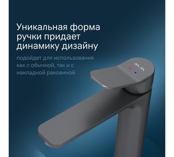 Смеситель для умывальника AM.PM X-Joy высокий, черный F85A92022