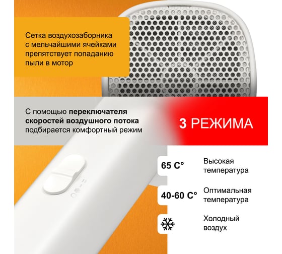Настенный фен для волос Puff "1601", белый матовый 1405.010