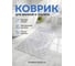Коврик для ванной комнаты PERFECTO LINEA 64x36 Прямоугольный 22-643600 ЦГ-0053486196 2
