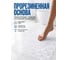 Коврик для ванной комнаты PERFECTO LINEA 64x36 Прямоугольный 22-643600 ЦГ-0053486196 3