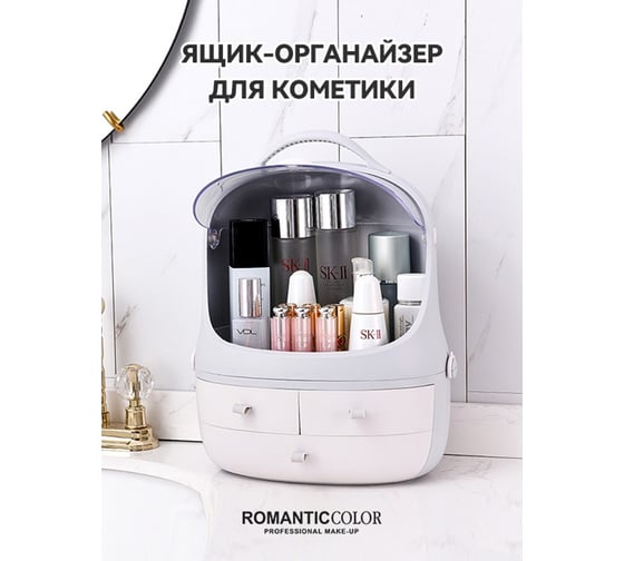 Органайзер для косметики Удачная покупка RYP263-23 1