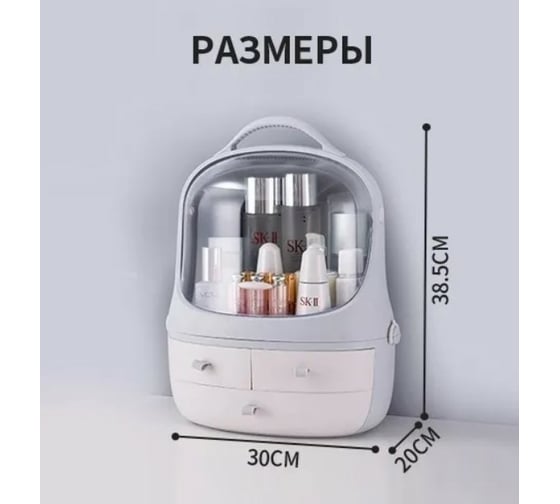 Органайзер для косметики Удачная покупка RYP263-23