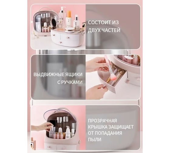Органайзер для косметики Удачная покупка RYP263-23