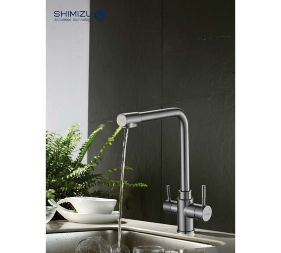 Смеситель для кухни SHIMIZU Water Filter grey smz 1006578 smz1006578