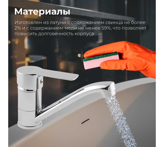 Смеситель для кухни AV Engineering Lt D35 AVLOR4-C359-626