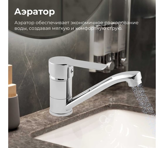 Смеситель для кухни AV Engineering Lt D35 AVLOR4-C359-626