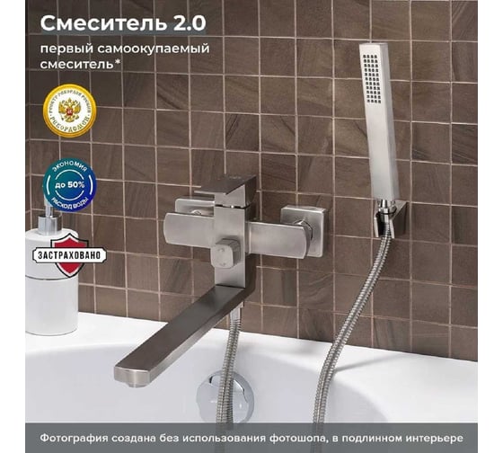Смеситель для ванны РМС 35 SUS125-006EP