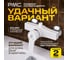 Смеситель для душа РМС из высокопрочного пластика, белый PL5-003 2