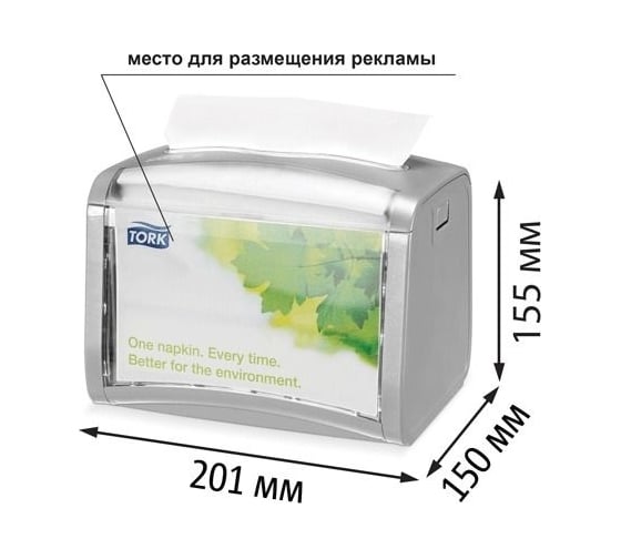 Диспенсер для салфеток TORK Система N4 Xpressnap настольный, серый 272613 601680