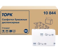 Диспенсерные салфетки TORK Xpressnap 2 сл. 10844 25148