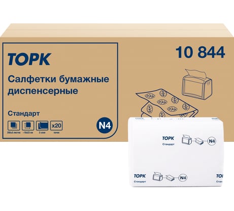 Диспенсерные салфетки TORK Xpressnap 2 сл. 10844 25148