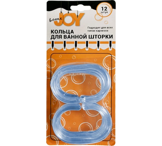 Кольца для шторки в ванную Joy HOME голубой 10634