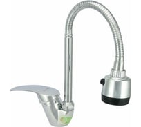 Смеситель для мойки Juguni "Luxe" одноручный, с гибкой подводкой 0402.969С