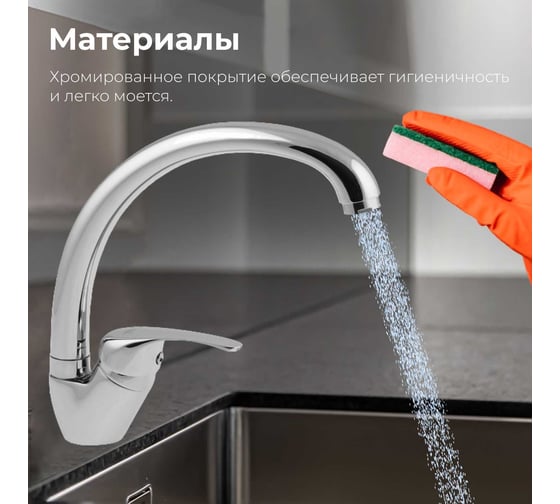 Смеситель для кухни AV Engineering AVZKN4-A267-647