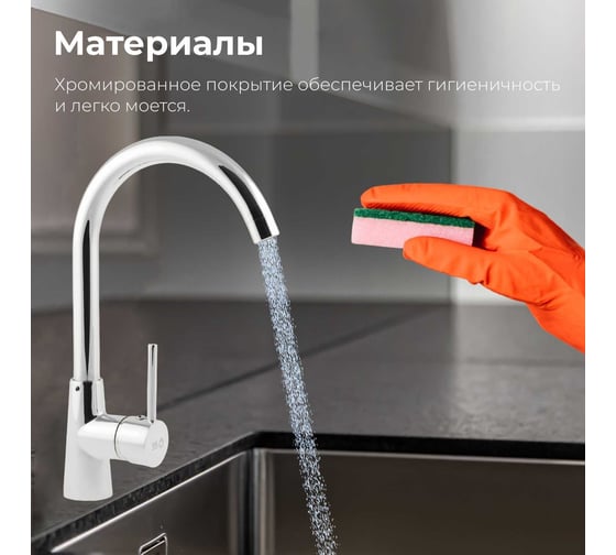 Смеситель для кухни AV Engineering Lt D35 AVHOP4-A996-648