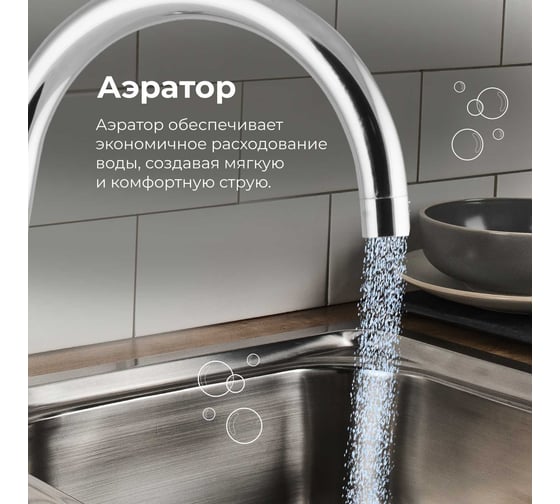 Смеситель для кухни AV Engineering Lt D35 AVHOP4-A996-648