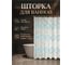 Штора для ванной комнаты PERFECTO LINEA 180x180 с кольцами Secret морская волна 36-118004 ЦГ-0273785988 2