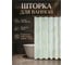 Штора для ванной комнаты PERFECTO LINEA 180x180 с кольцами Secret листья 36-118003 ЦГ-0322666857 2