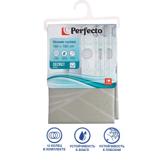 Штора для ванной комнаты PERFECTO LINEA Secret 180x180 см, с кольцами, жемчужная 36-118006