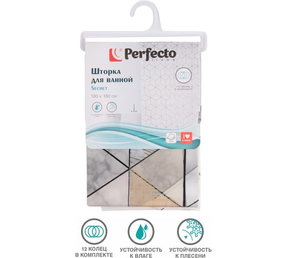 Штора для ванной комнаты PERFECTO LINEA Secret 180x180 см, с кольцами, мраморный узор 36-118002