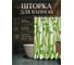 Штора для ванной комнаты PERFECTO LINEA 180x180 с кольцами Harmony бамбук 36-118010 ЦГ-2618372064 2