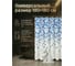 Штора для ванной комнаты PERFECTO LINEA 180x180 с кольцами Secret лепестки 36-118008 ЦГ-5009345264 6