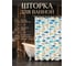 Штора для ванной комнаты PERFECTO LINEA 180x180 с кольцами Secret рыбки 36-118007 ЦГ-2284109100 4
