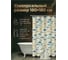 Штора для ванной комнаты PERFECTO LINEA 180x180 с кольцами Secret рыбки 36-118007 ЦГ-2284109100 6