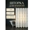 Штора для ванной комнаты PERFECTO LINEA 180x180 с кольцами Secret геометрия белая 36-118001 ЦГ-6188303736 4
