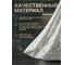 Штора для ванной комнаты PERFECTO LINEA 180x180 с кольцами Secret геометрия белая 36-118001 ЦГ-6188303736 5