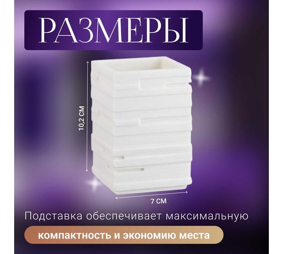 Стакан PERFECTO LINEA Weathered Sand белый 35-151303