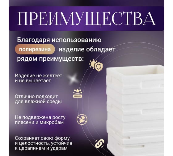 Стакан PERFECTO LINEA Weathered Sand белый 35-151303