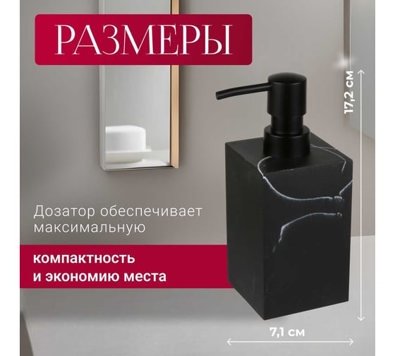 Дозатор для жидкого мыла PERFECTO LINEA Marble 35-000011