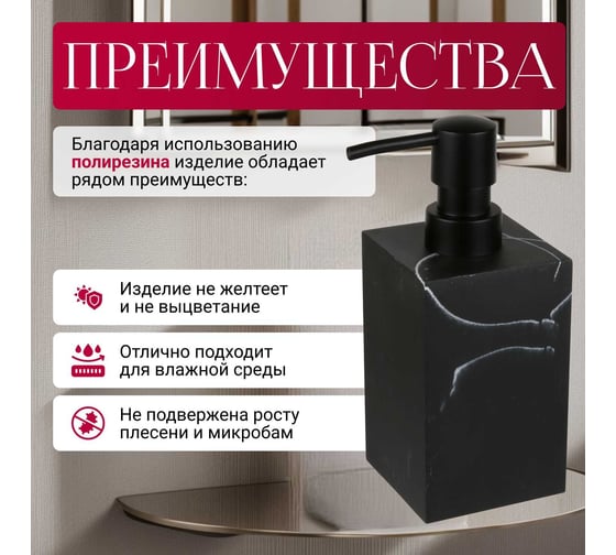 Дозатор для жидкого мыла PERFECTO LINEA Marble 35-000011