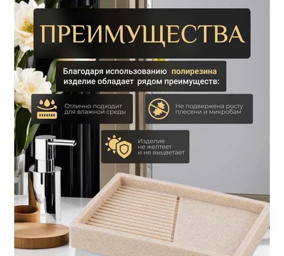 Мыльница PERFECTO LINEA Element бежевая 35-618401
