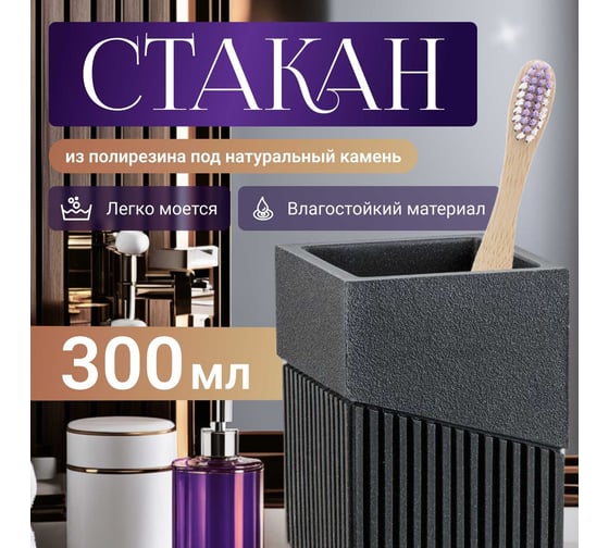 Стакан PERFECTO LINEA Element черный 35-618303