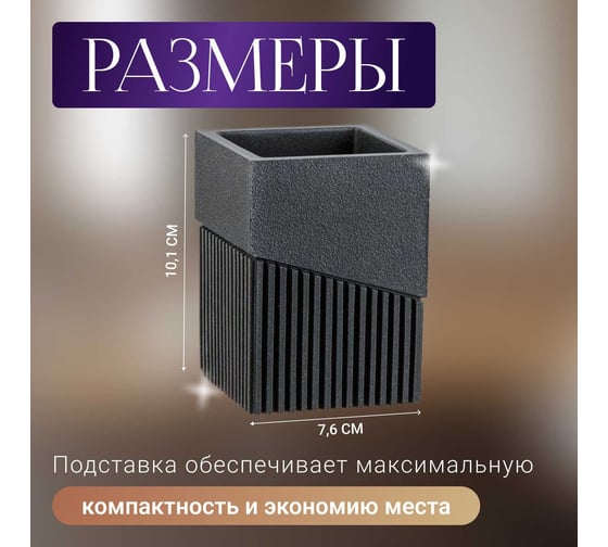 Стакан PERFECTO LINEA Element черный 35-618303