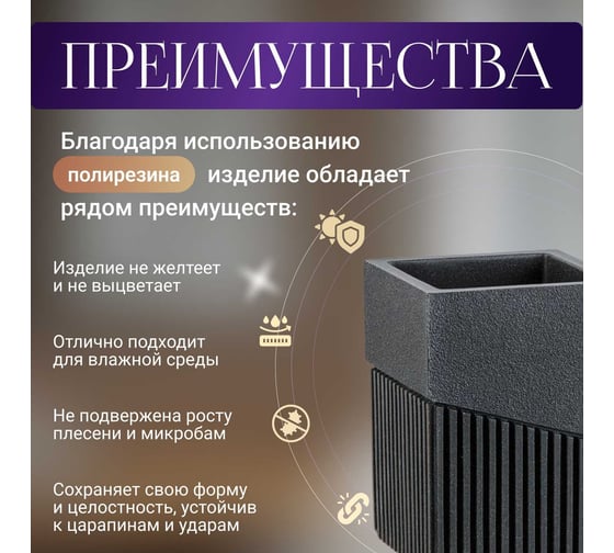 Стакан PERFECTO LINEA Element черный 35-618303